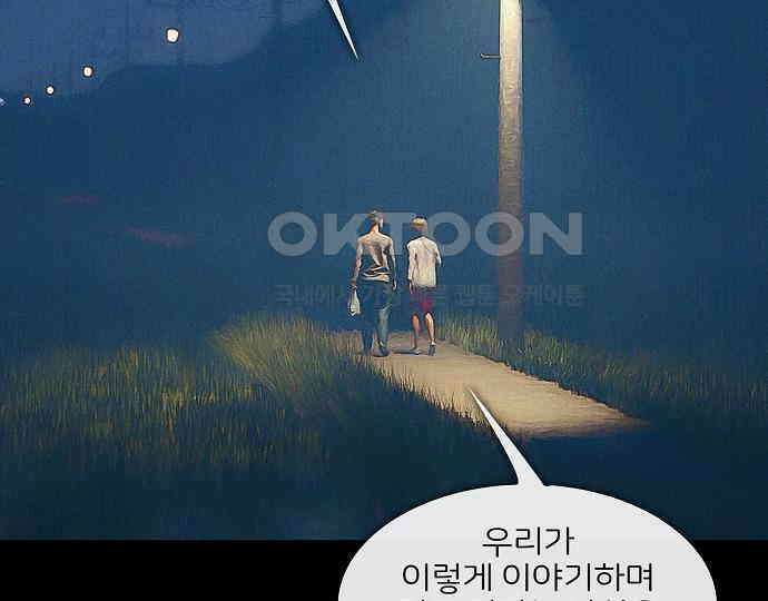 악마는 없다 새벽 2시의 여자 2 55