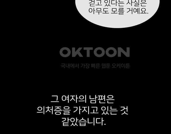 악마는 없다 새벽 2시의 여자 2 56