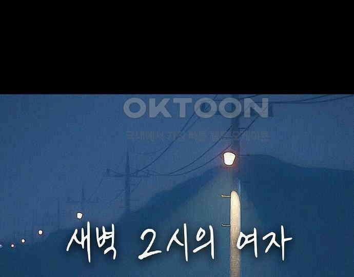 악마는 없다 새벽 2시의 여자 2 61