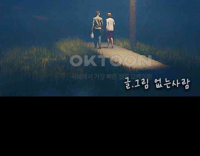 악마는 없다 새벽 2시의 여자 2 62