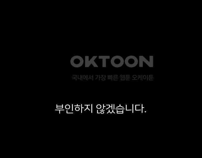 악마는 없다 새벽 2시의 여자 2 63
