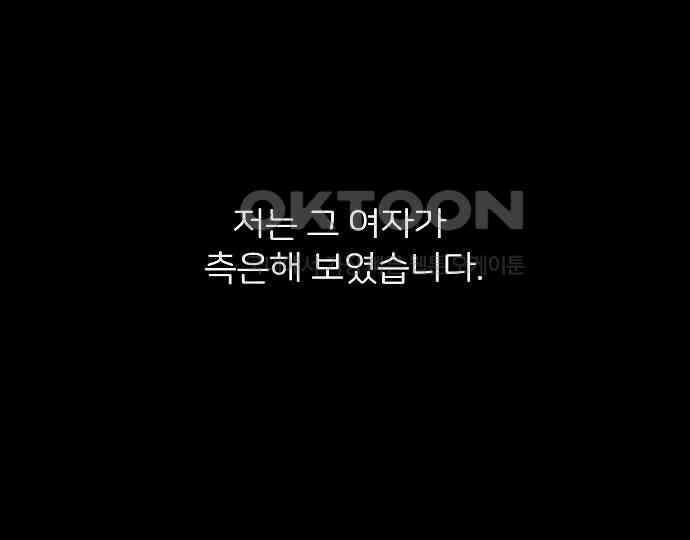 악마는 없다 새벽 2시의 여자 2 64