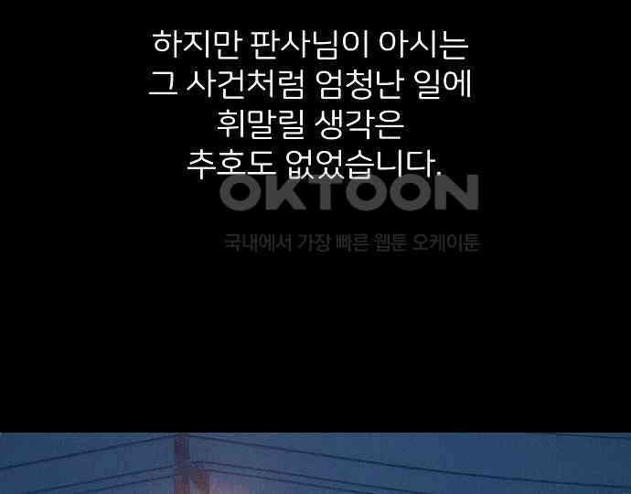 악마는 없다 새벽 2시의 여자 2 65