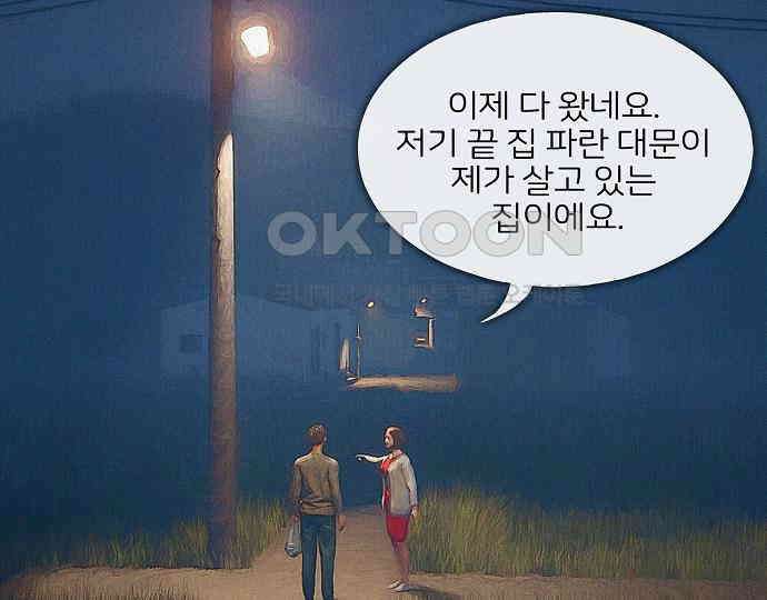 악마는 없다 새벽 2시의 여자 2 66