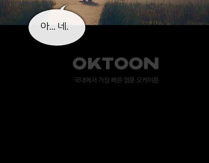 악마는 없다 새벽 2시의 여자 2 67