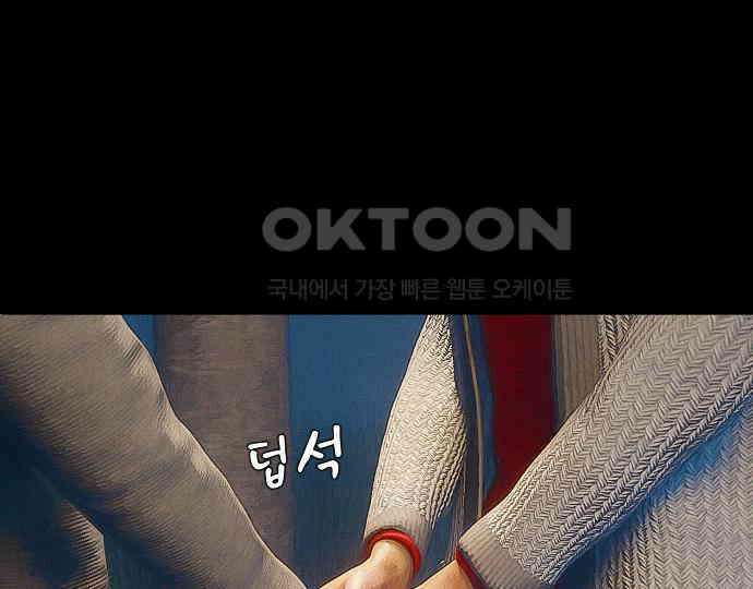 악마는 없다 새벽 2시의 여자 2 68