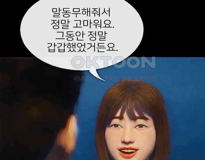 악마는 없다 새벽 2시의 여자 2 72