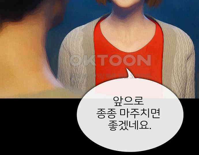 악마는 없다 새벽 2시의 여자 2 73