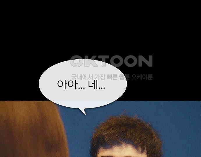 악마는 없다 새벽 2시의 여자 2 74
