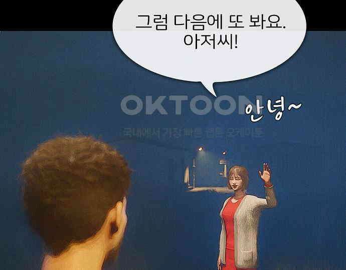 악마는 없다 새벽 2시의 여자 2 77
