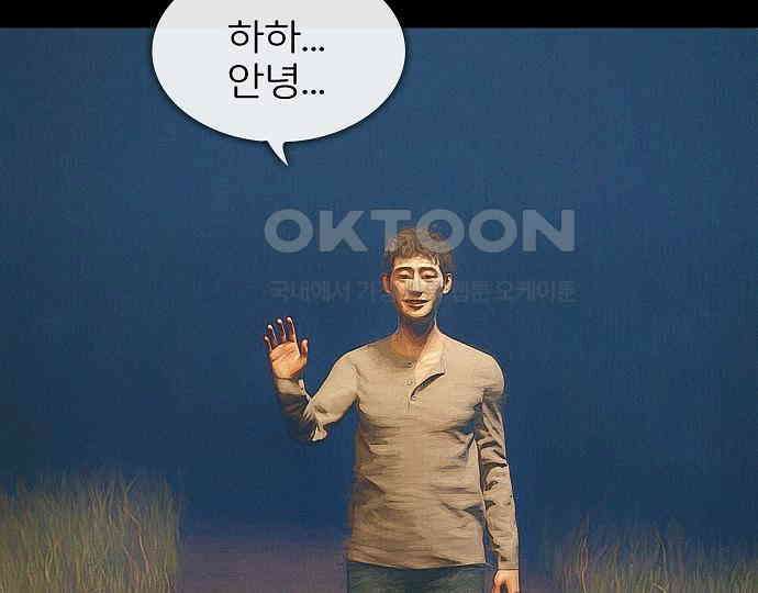 악마는 없다 새벽 2시의 여자 2 79