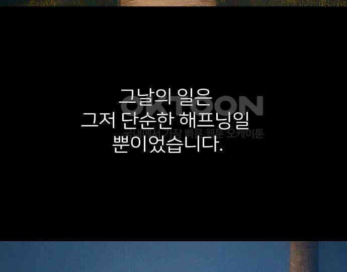 악마는 없다 새벽 2시의 여자 2 85