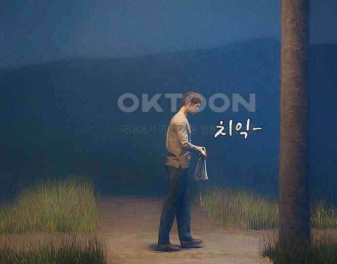 악마는 없다 새벽 2시의 여자 2 86