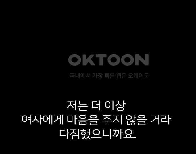 악마는 없다 새벽 2시의 여자 2 89