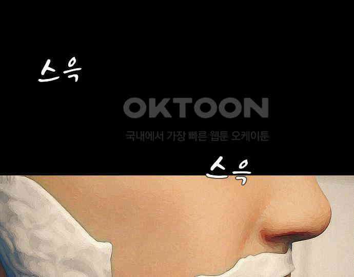 악마는 없다 새벽 2시의 여자 2 90