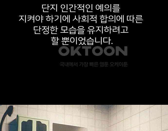 악마는 없다 새벽 2시의 여자 2 92