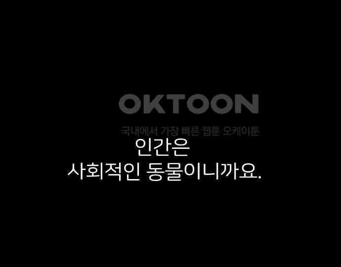 악마는 없다 새벽 2시의 여자 2 94
