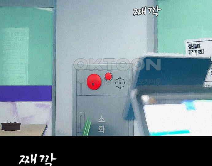 악마는 없다 새벽 2시의 여자 2 101