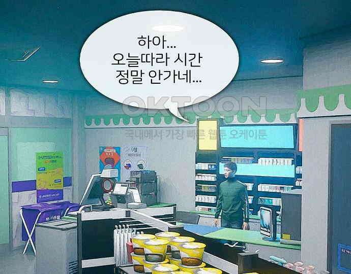 악마는 없다 새벽 2시의 여자 2 105