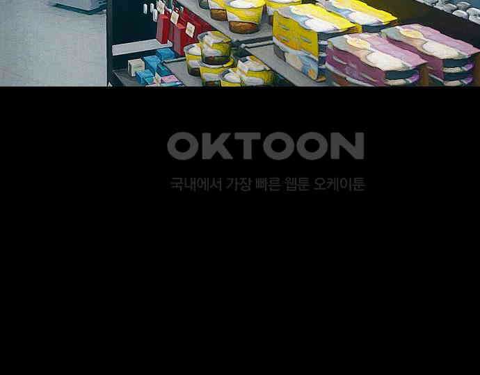악마는 없다 새벽 2시의 여자 2 106