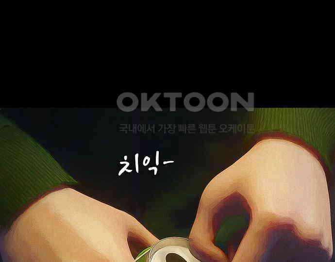 악마는 없다 새벽 2시의 여자 2 108