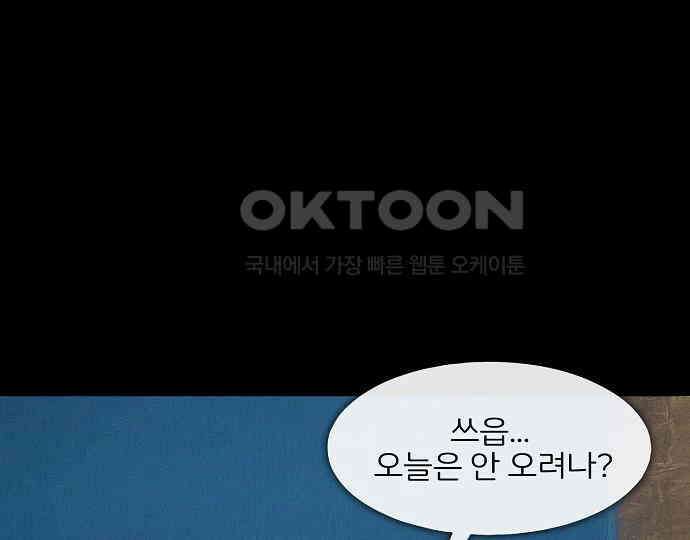악마는 없다 새벽 2시의 여자 2 112