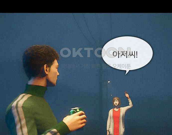 악마는 없다 새벽 2시의 여자 2 115