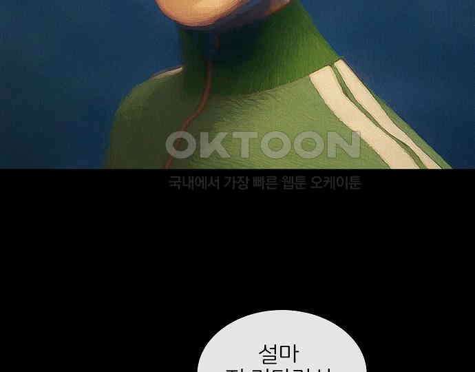 악마는 없다 새벽 2시의 여자 2 118