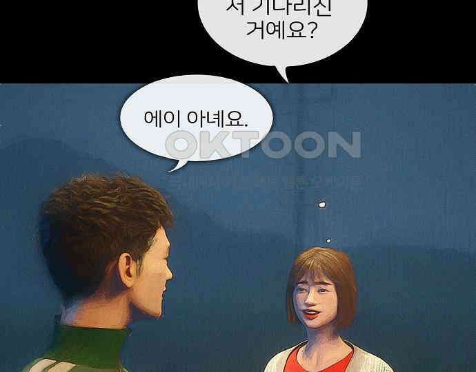 악마는 없다 새벽 2시의 여자 2 119