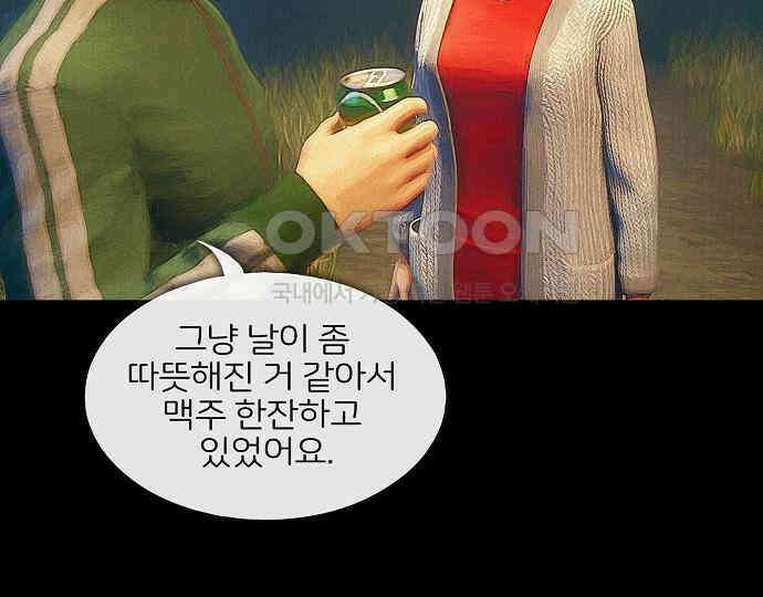 악마는 없다 새벽 2시의 여자 2 120