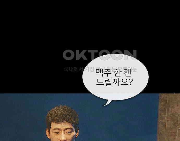 악마는 없다 새벽 2시의 여자 2 121