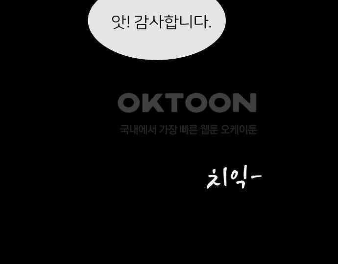 악마는 없다 새벽 2시의 여자 2 123