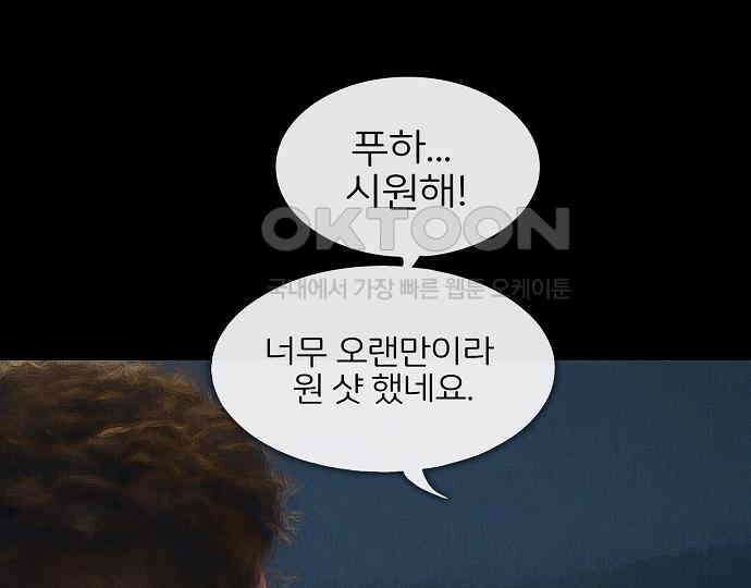 악마는 없다 새벽 2시의 여자 2 126