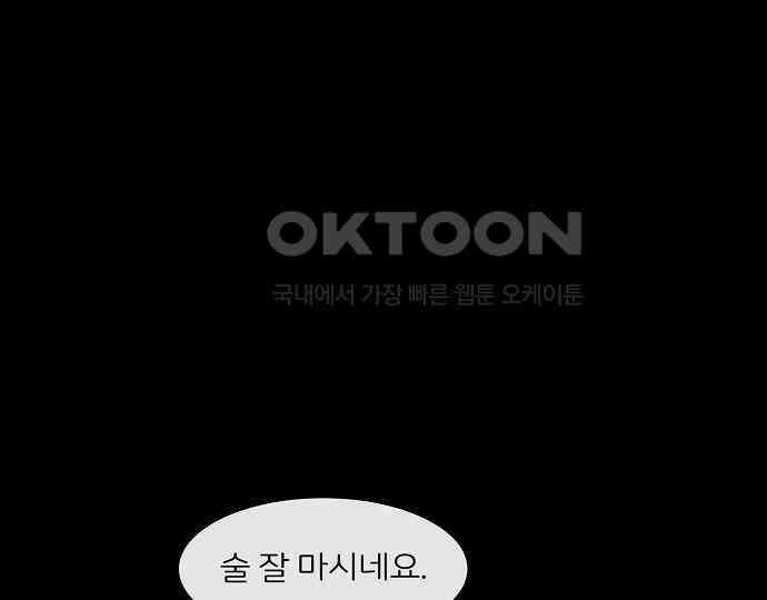 악마는 없다 새벽 2시의 여자 2 128