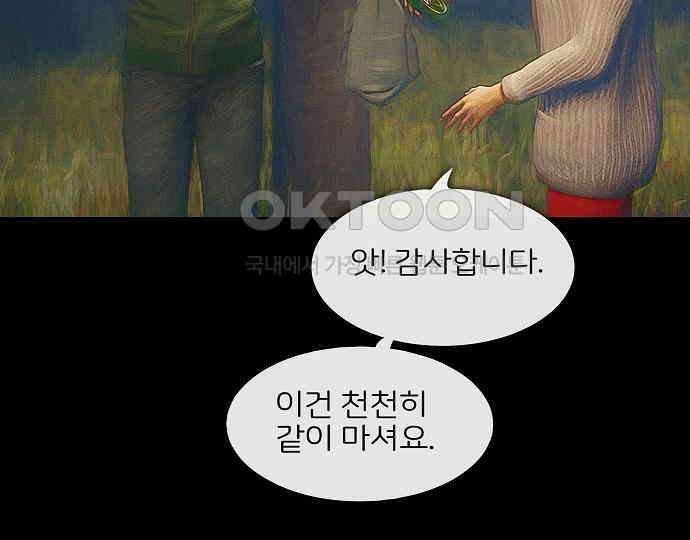 악마는 없다 새벽 2시의 여자 2 130