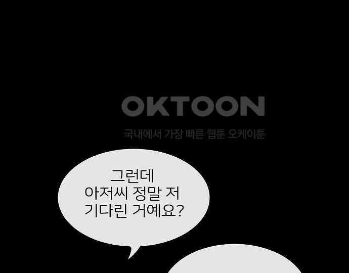 악마는 없다 새벽 2시의 여자 2 131