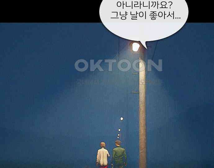 악마는 없다 새벽 2시의 여자 2 132