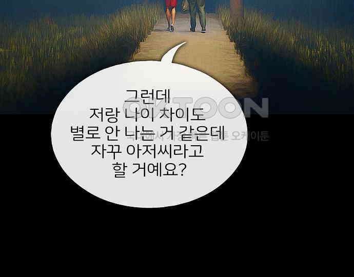 악마는 없다 새벽 2시의 여자 2 133