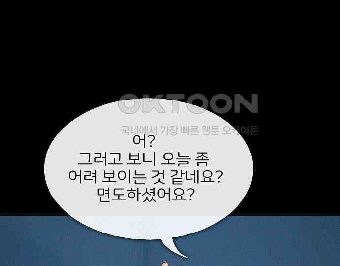 악마는 없다 새벽 2시의 여자 2 134