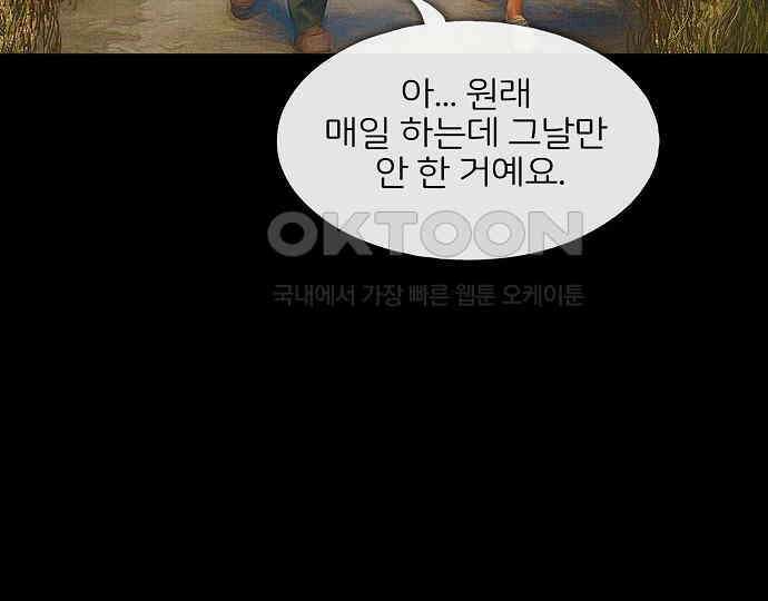 악마는 없다 새벽 2시의 여자 2 136