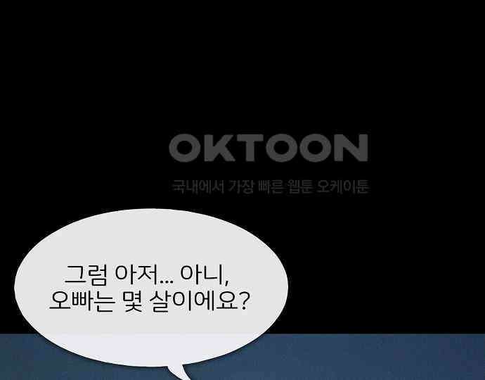 악마는 없다 새벽 2시의 여자 2 137