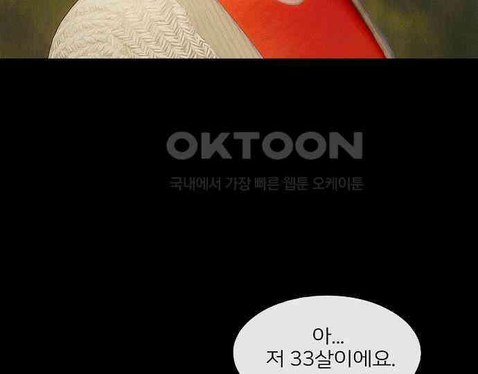 악마는 없다 새벽 2시의 여자 2 139