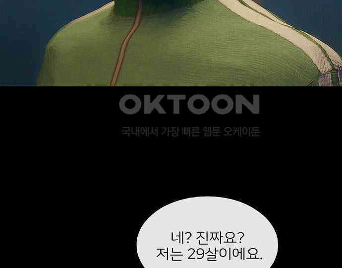 악마는 없다 새벽 2시의 여자 2 141