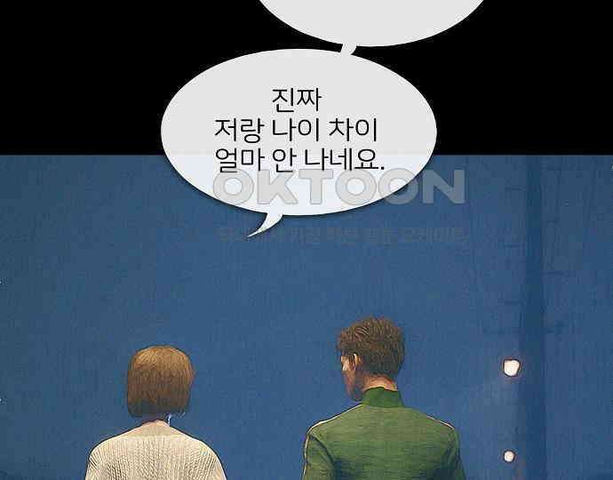 악마는 없다 새벽 2시의 여자 2 142