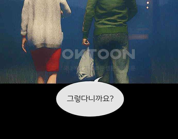악마는 없다 새벽 2시의 여자 2 143