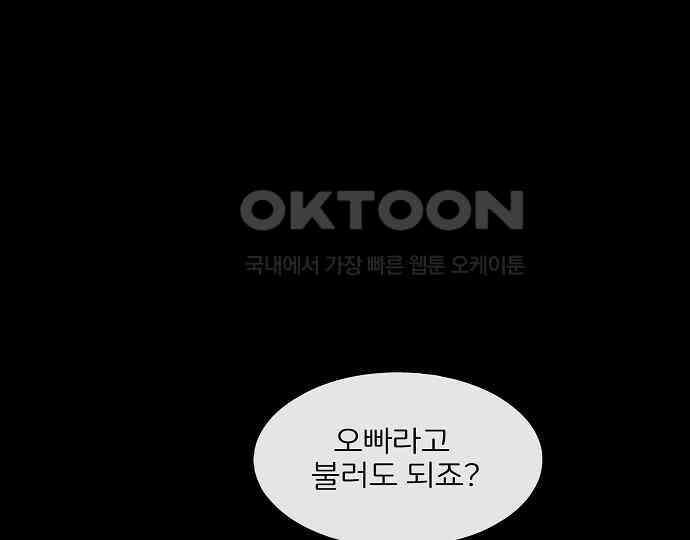 악마는 없다 새벽 2시의 여자 2 144