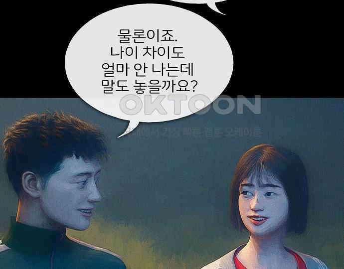 악마는 없다 새벽 2시의 여자 2 145
