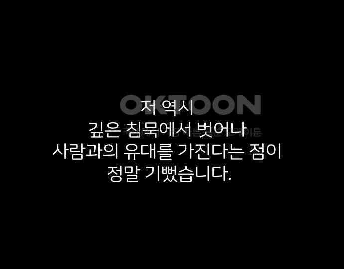 악마는 없다 새벽 2시의 여자 2 150