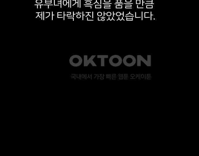 악마는 없다 새벽 2시의 여자 2 153