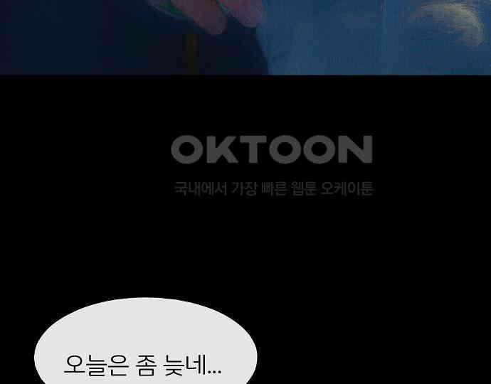 악마는 없다 새벽 2시의 여자 2 156
